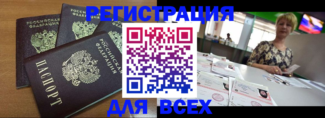 регистрация для дет. сада в Саках
